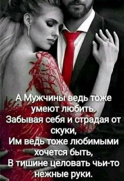 Любовь
