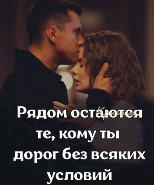 Любовь