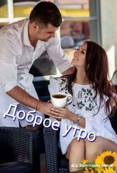 Любовь
