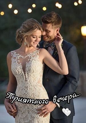 Любовь