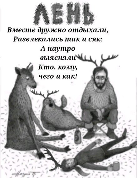 Кто кому чего и как