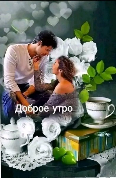 Любовь