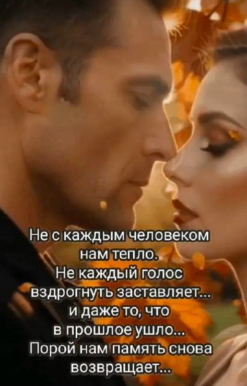 Любовь
