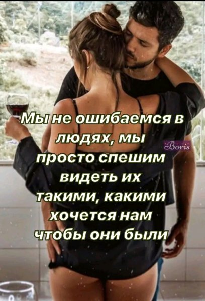 Любовь