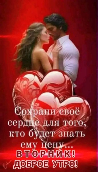 Любовь