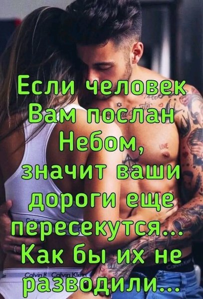 Любовь