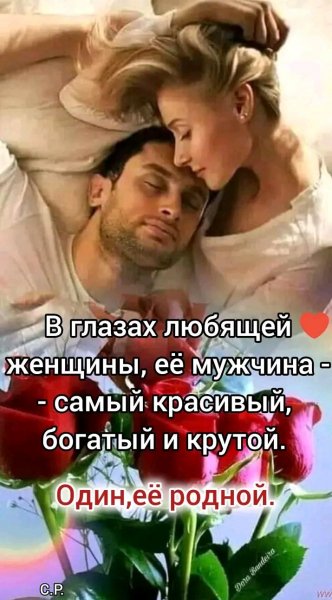 Любовь