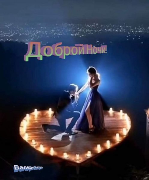 Любовь