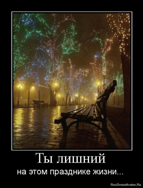 На этом празднике жизни