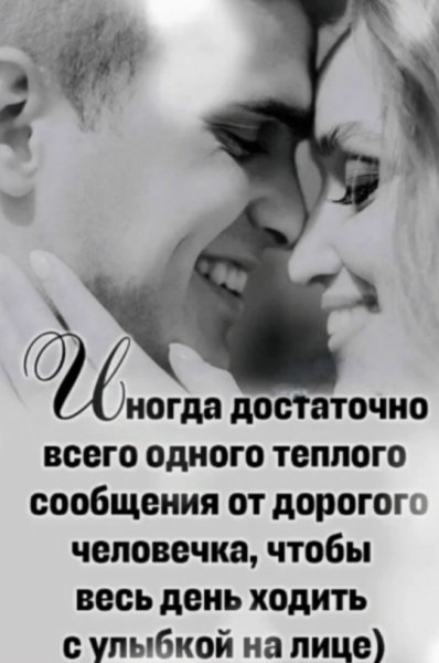 Любовь
