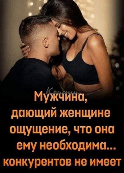 Любовь