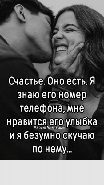 Любовь