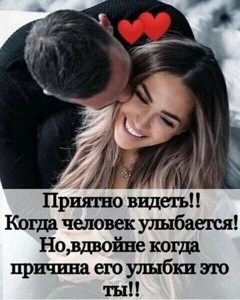 Любовь