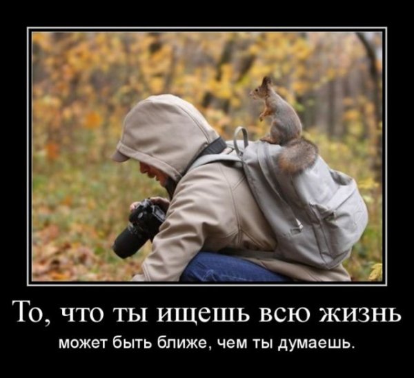 Так!