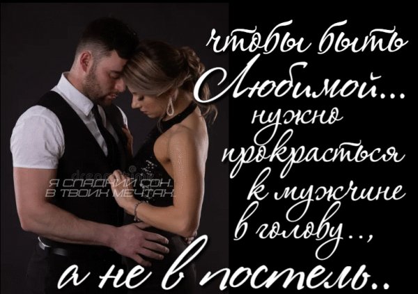 Любовь