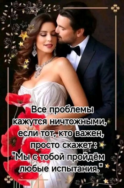 Любовь