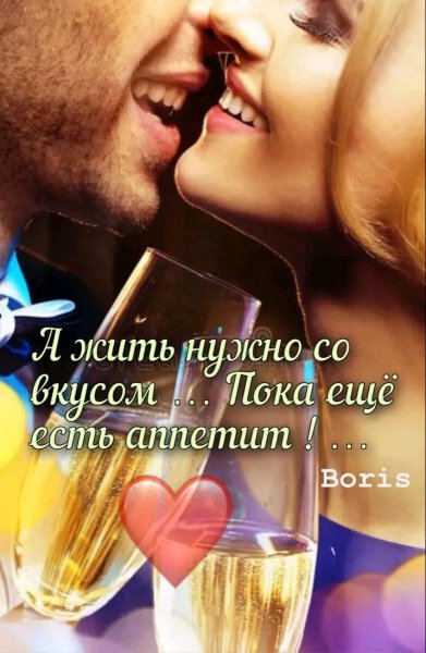 Любовь