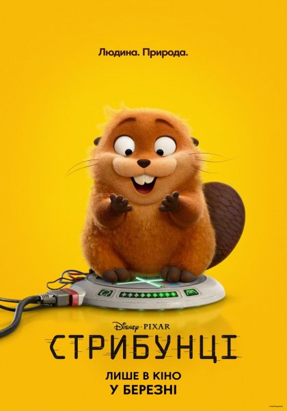 Стрибунці 2026