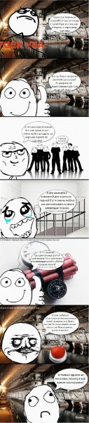 Такова судьба..