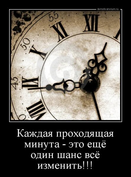 Так!