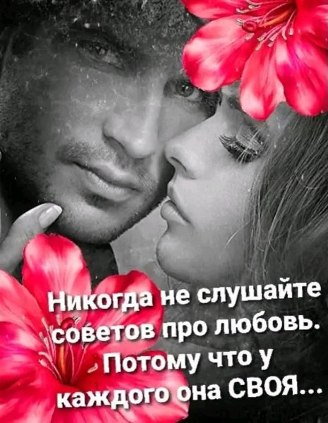 Любовь