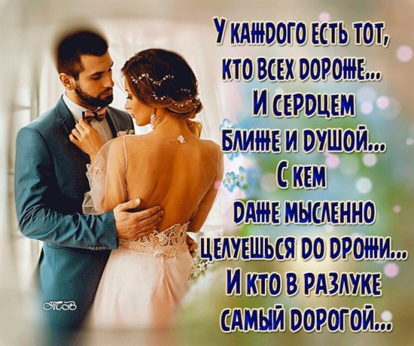 Любовь