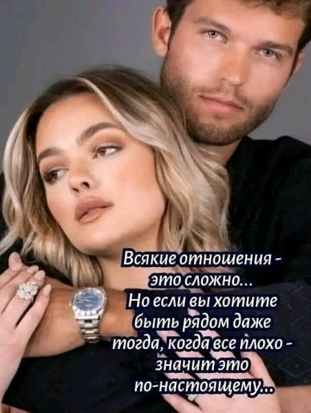 Любовь