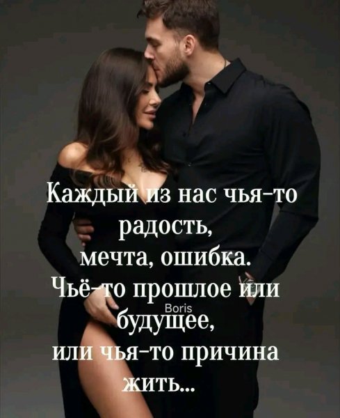 Любовь