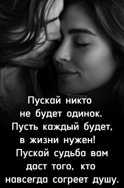 Любовь