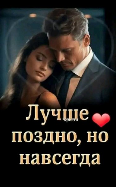 Любовь