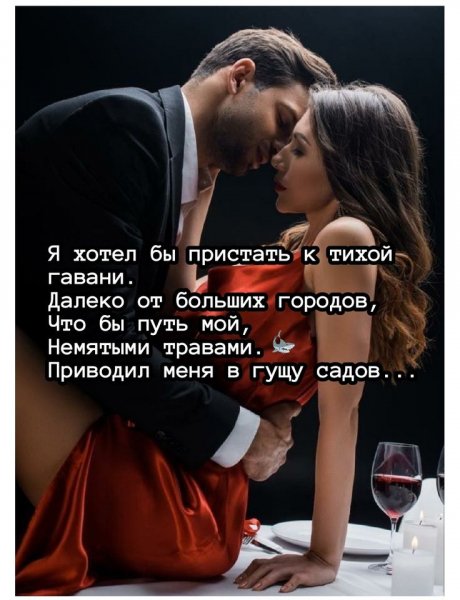 Любовь