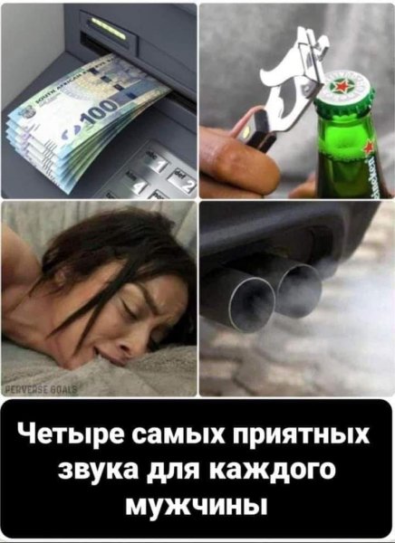 4 чпока