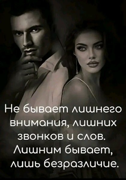 Любовь
