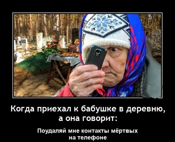 Бабушка