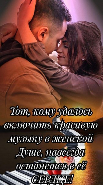 Любовь