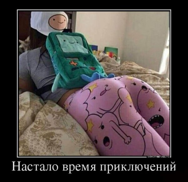Настало время