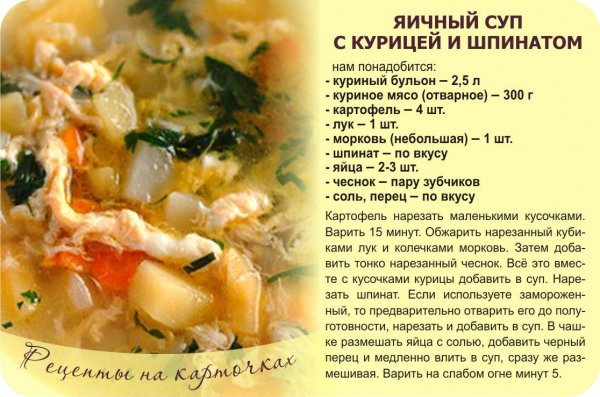 Яичный суп