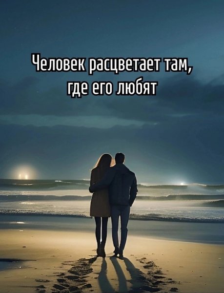 Любовь