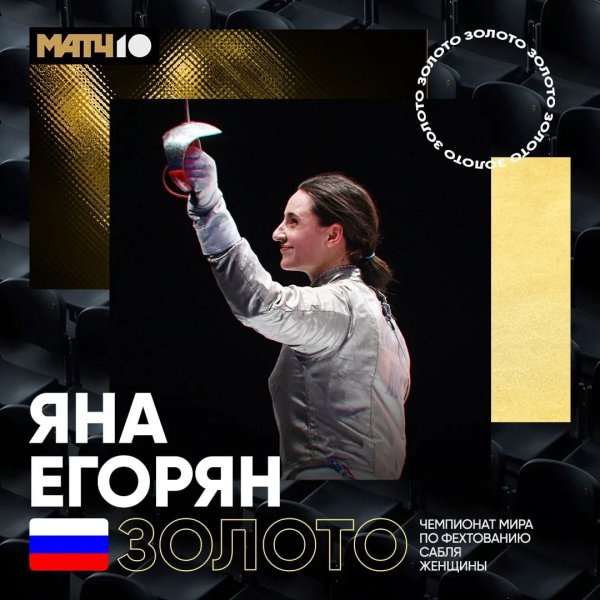 Золото )
