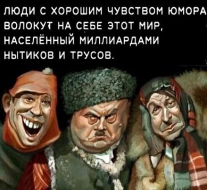 Юмор