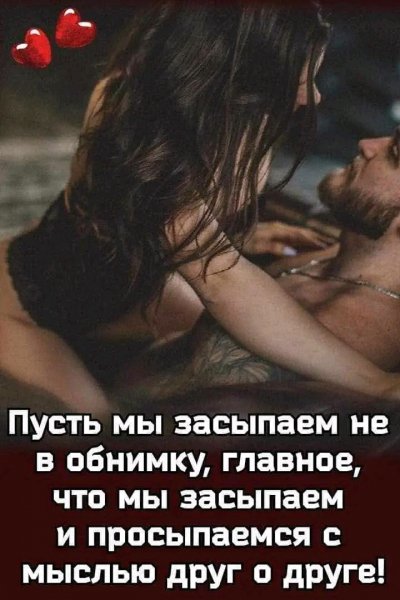 Любовь
