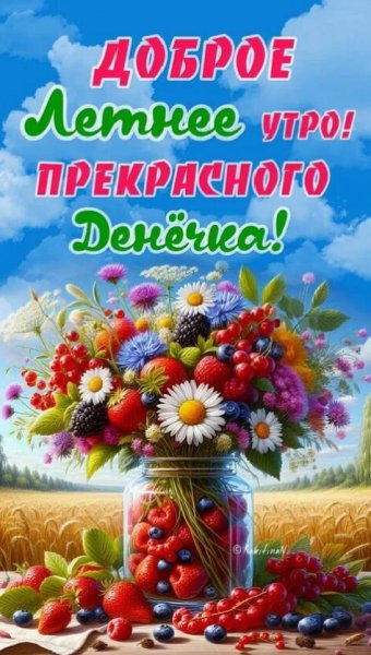 Друзья!