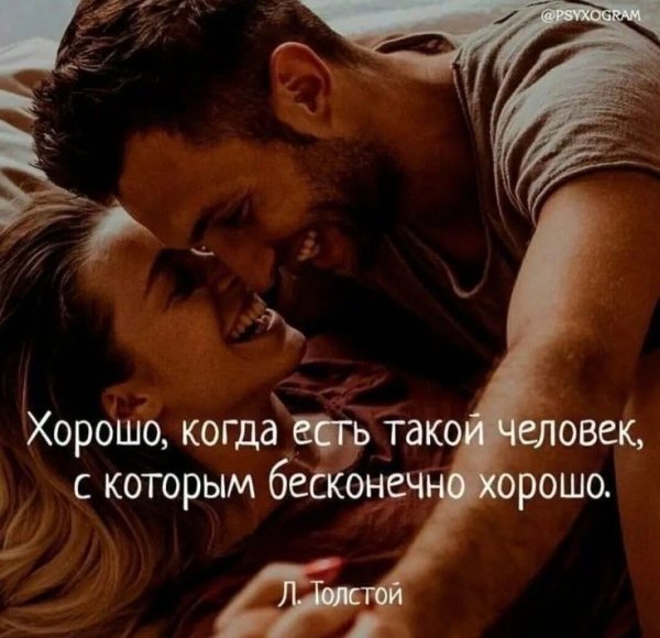 Любовь