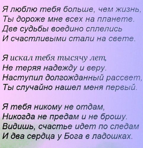 LoVe