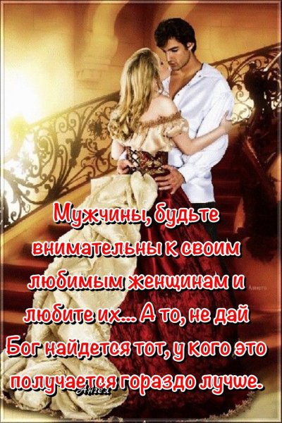 Любовь