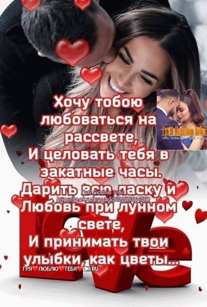 Любовь