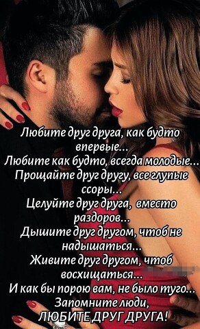Любовь