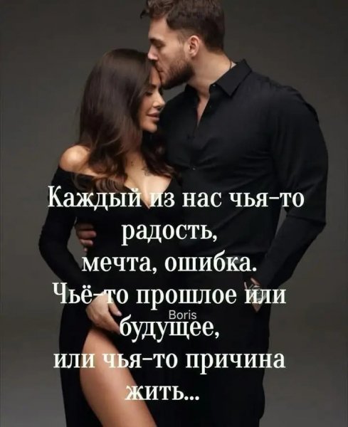 Любовь