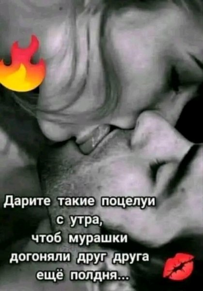 Любовь