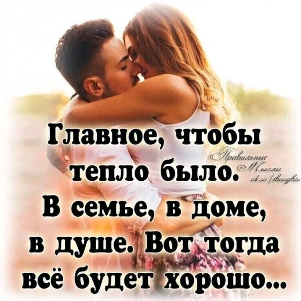 Любовь